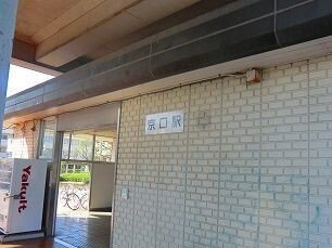 【周辺】 | アクロポリスⅤ | ＪＲ播但線京口駅まで1300m