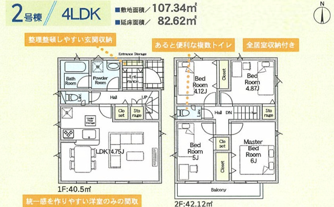 【間取り】 | 海老名市国分寺台３丁目 新築戸建て 全2棟【仲介手数料無料】 | 【仲介手数料無料でご紹介可能です】大樹不動産