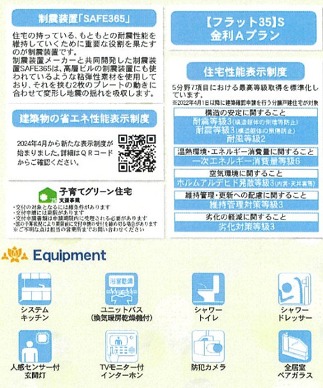【その他】 | 海老名市国分寺台３丁目 新築戸建て 全2棟【仲介手数料無料】 | 海老名市を中心に地域密着で営業♪不動産のことなら「大樹不動産」へ