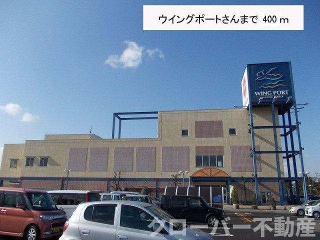 ア・ムールウィングの周辺|ウィングポートまで400m