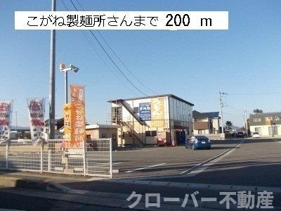 ア・ムールウィングの周辺|こがね製麺所まで200m