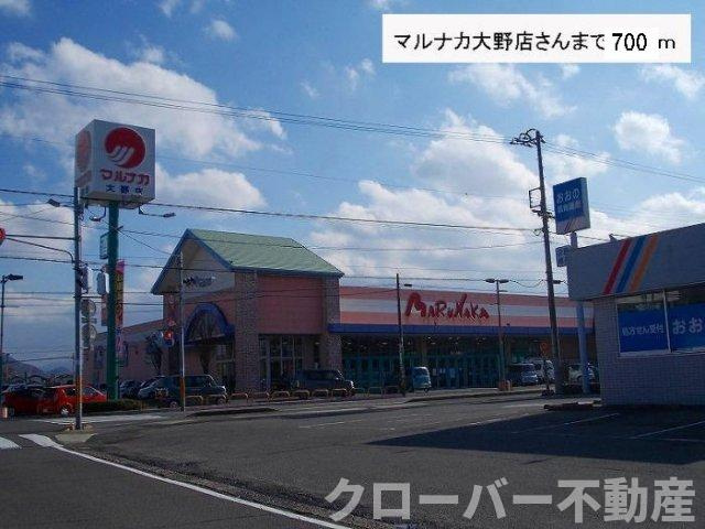 ア・ムールウィングの周辺|マルナカまで700m