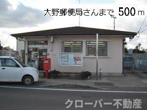 ア・ムールウィングの周辺|大野郵便局まで500m