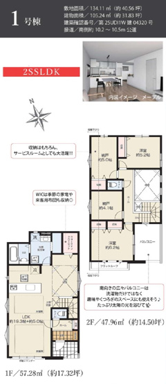 【間取り】 | 市川市北方町４丁目4期