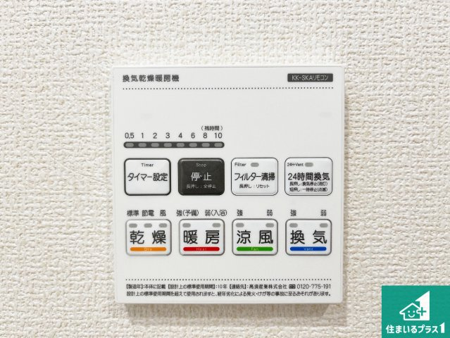 神戸市垂水区名谷町　第1期　新築一戸建ての居間・リビング|シンプルなリビングは、観葉植物等のインテリアを楽しめますね！パパ好みにも、ママ好みにも家具次第で雰囲気を変えることができます！