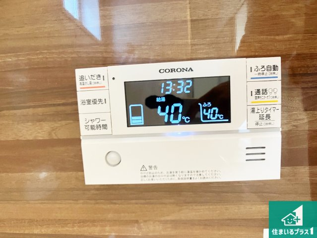 神戸市垂水区名谷町　第1期　新築一戸建ての発電・温水設備|給湯器リモコン（浴室側）省エネタイプの給湯器でお湯はり・追い炊き自由自在！お子様から高齢者の方まで、みんなが操作しやすいボタン配置です。