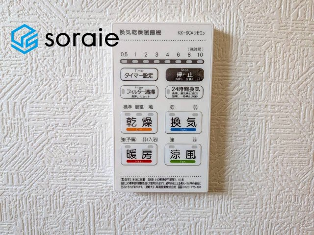 所沢市久米第21全3棟　新築戸建　クレイドルガーデンの冷暖房・空調設備|5/18　撮影