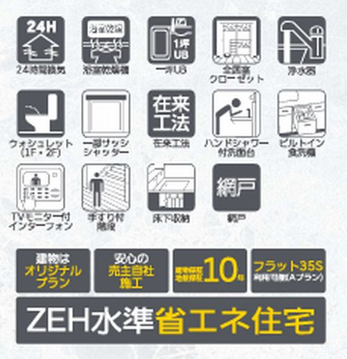 【その他】 | 【仲介手数料０円】平塚市老松町2期　新築一戸建て | 【仲介手数料０円】平塚市老松町2期　新築一戸建て