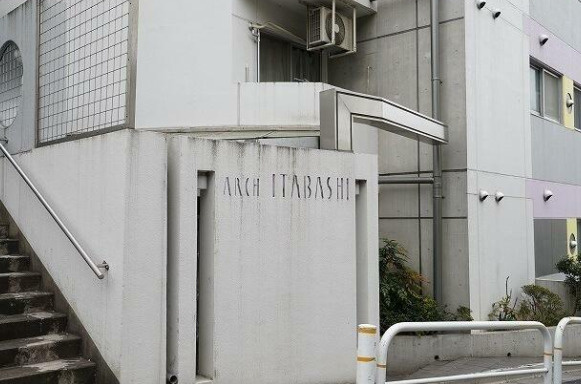 アーク板橋のエントランス