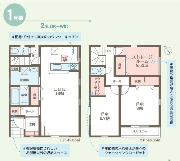 【間取り】 | 加古川市別府町新野辺北町７期（全1棟）新築 | 2SLDK＋WICです。