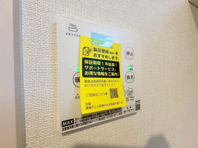 パークテラス淡路の設備