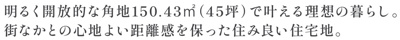【その他】 | 綾瀬市深谷中２丁目　売地　全32区画【仲介手数料無料】 | 海老名市を中心に地域密着で営業♪不動産のことなら「大樹不動産」へ