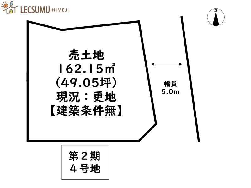 姫路市青山１丁目第２期／２区画
