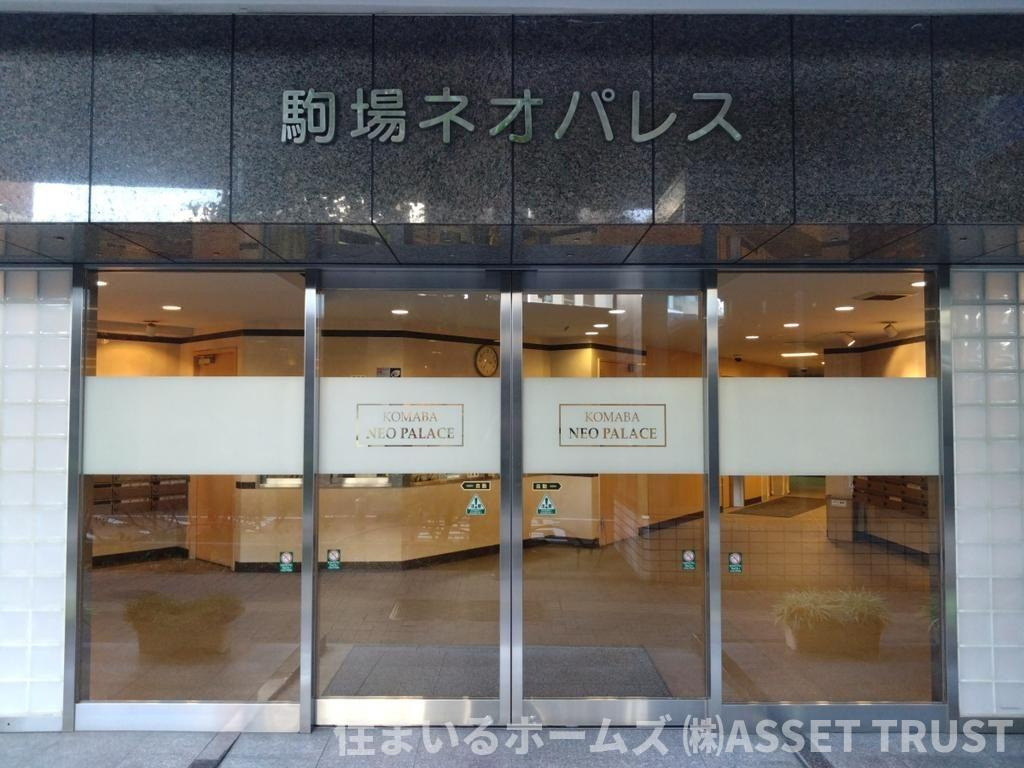 駒場ネオパレス