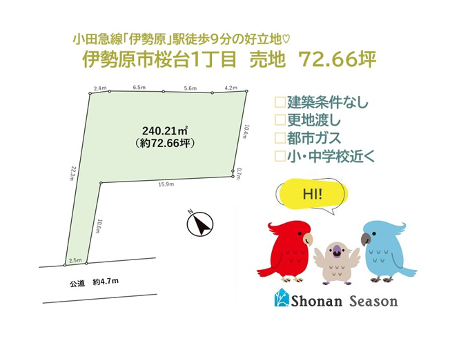 【土地図】 | 小田急線沿線で土地をお探しなら「伊勢原」駅徒歩９分の好立地◎
自分に合ったスケジュール・施工会社・間取りで、思い描く理想のマイホームが建てられる「建築条件なし」の売地です♪