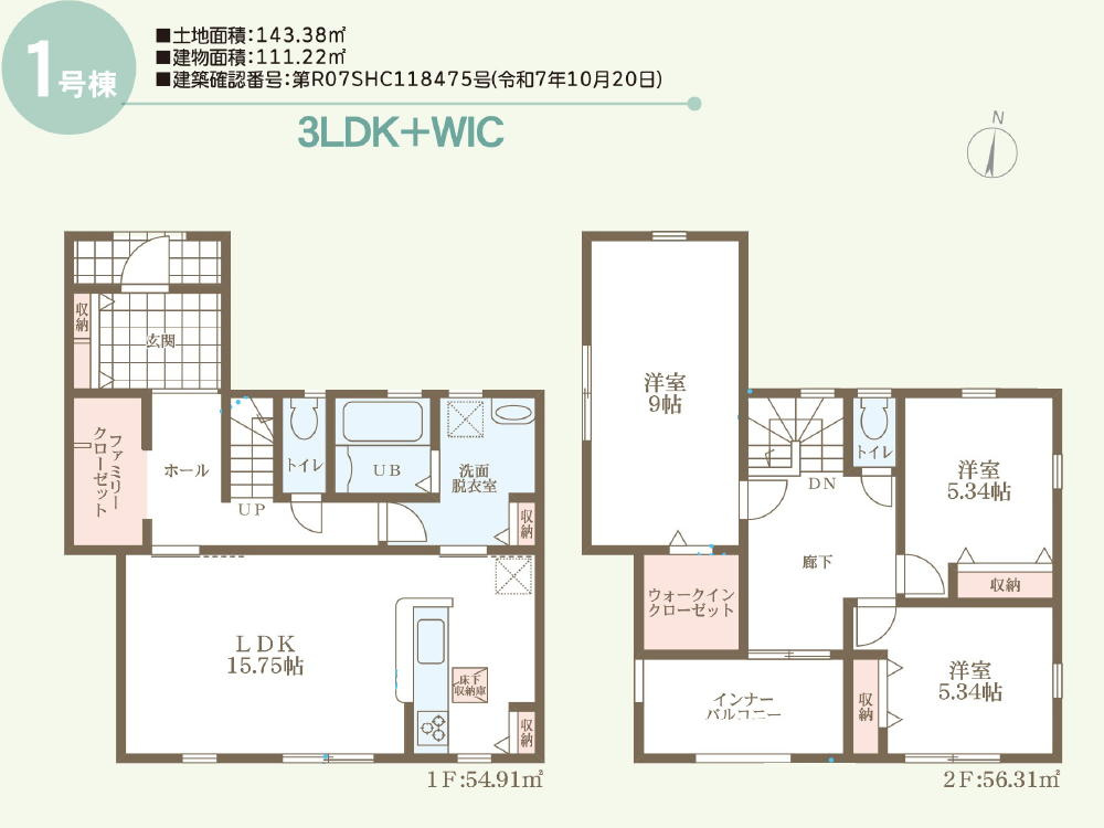 Livele Garden.S総社真壁第6 新築分譲住宅全1棟