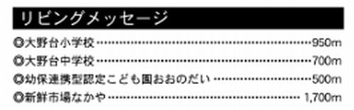 【仲介手数料０円】相模原市南区大野台4丁目　新築一戸建て　全5区画のその他|【仲介手数料０円】相模原市南区大野台4丁目　新築一戸建て　全5区画