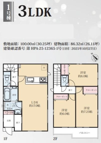 【洋室】 | グラファーレ八千代市大和田２８期