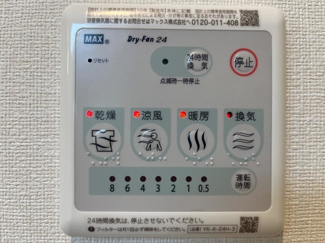 サンウイングの設備