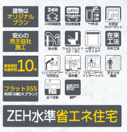 【その他】 | 【仲介手数料０円】藤沢市大庭4期　新築一戸建て | 【仲介手数料０円】藤沢市大庭4期　新築一戸建て