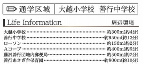 【その他】 | 【仲介手数料０円】藤沢市大庭4期　新築一戸建て | 【仲介手数料０円】藤沢市大庭4期　新築一戸建て