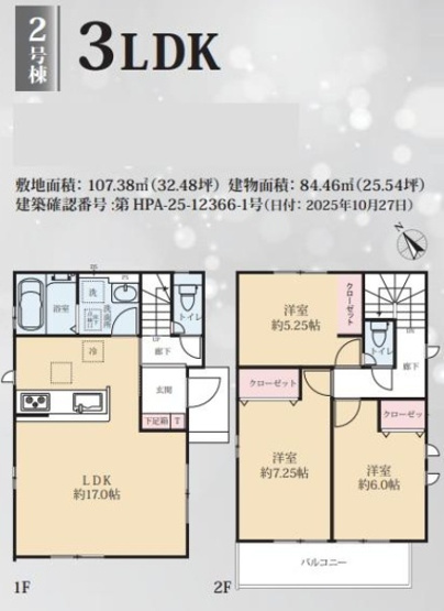 【洋室】 | グラファーレ八千代市大和田２８期