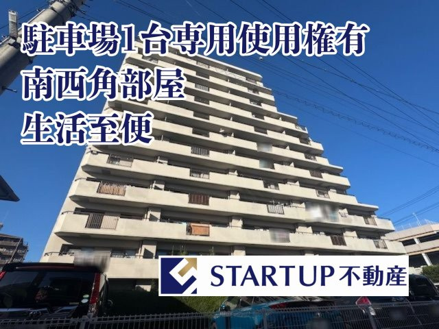 ラビデンス三郷西館