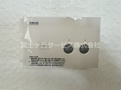 【防犯設備】 | 磐田市岩井 一条工務店施工の中古住宅 | 防犯設備付き