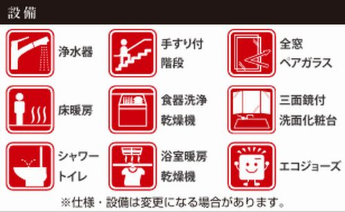 【その他】 | 【仲介手数料０円】藤沢市大庭9期　新築一戸建て　全3棟 | 【仲介手数料０円】藤沢市大庭9期　新築一戸建て　全3棟