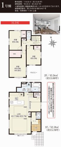 【間取り】 | 【仲介手数料０円】藤沢市大庭9期　新築一戸建て　全3棟 | 1号棟【仲介手数料０円】藤沢市大庭9期　新築一戸建て　全3棟