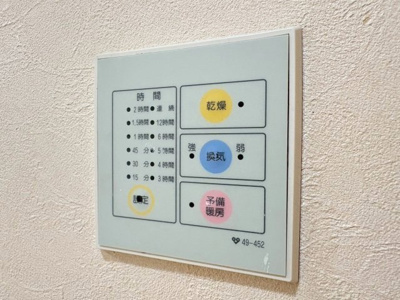 【設備】 | ライオンズマンション千里上山手