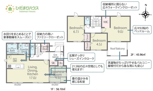 【間取り】 | つくばみらい市伊奈東第1期　新築戸建 | リビングと和室は続き間設計☆彡