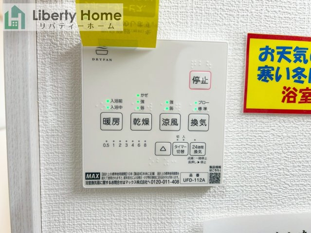日立市西成沢町2丁目23-P1　新築戸建　11号棟の冷暖房・空調設備