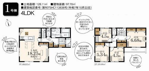【その他】 | 【仲介手数料０円】横浜市緑区長津田みなみ台7丁目　新築一戸建て　全2棟 | 1号棟【仲介手数料０円】横浜市緑区長津田みなみ台7丁目　新築一戸建て　全2棟