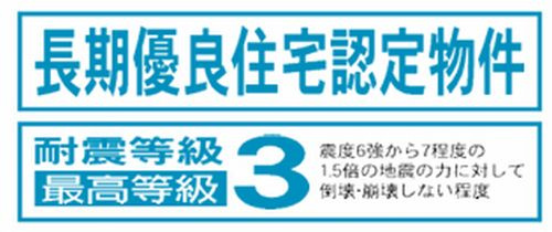 【その他】 | 【仲介手数料０円】横浜市緑区長津田みなみ台7丁目　新築一戸建て　全2棟 | 【仲介手数料０円】横浜市緑区長津田みなみ台7丁目　新築一戸建て　全2棟