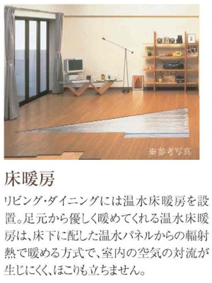 【その他】 | ハイグレードマンション/ザ・グレース翠町 | ◇◆床暖房◆◇