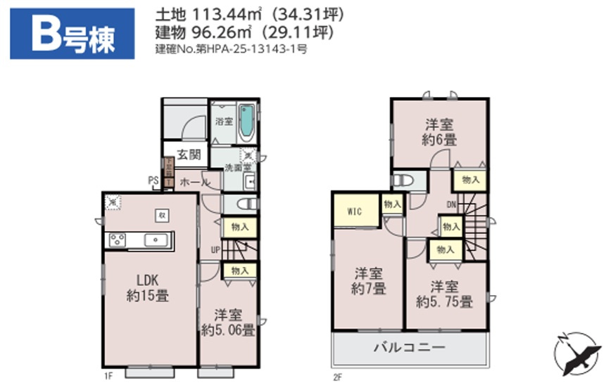 八千代市八千代台東３丁目２５４番の間取り
