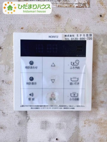 野田市山崎　中古戸建　昭和61年築のその他|自動湯張り可能です♪