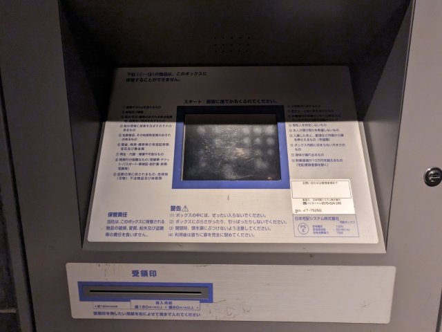 ハーモニーレジデンス田町の設備