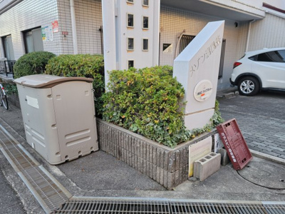 【その他共用部分】 | メゾン清風荘