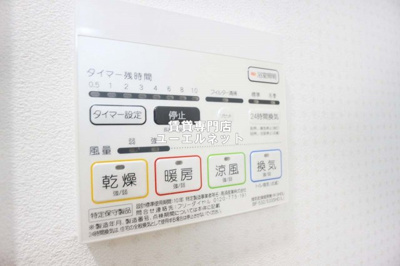 【設備】 | ハーヴェスト江坂 | 浴室乾燥機付きで、雨の日や花粉の季節の洗濯も安心◎