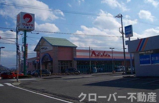 エルディム　トミダの周辺|マルナカ大野店さんまで450m