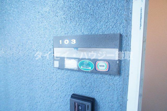 コーポ白百合　Ｅ棟の玄関