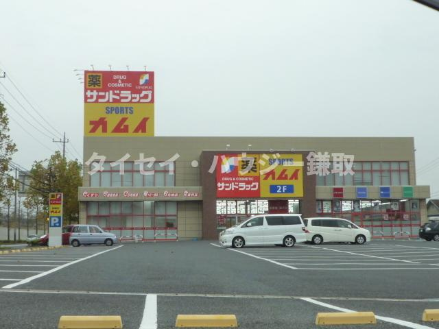 リリーヴィレッジＡ・Ｂ棟のその他|サンドラッグ