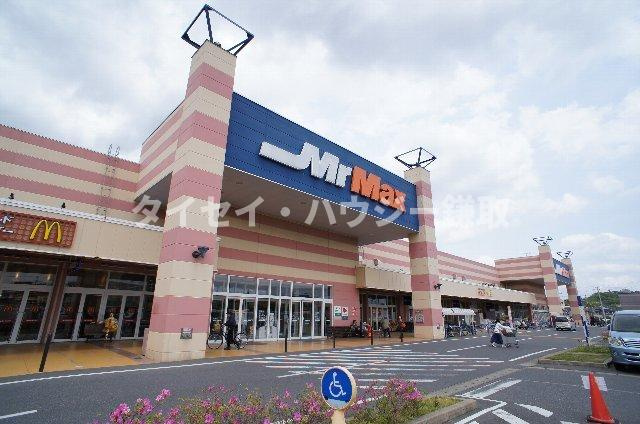 リリーヴィレッジＡ・Ｂ棟のその他|MrMaxおゆみ野ショッピングセンター