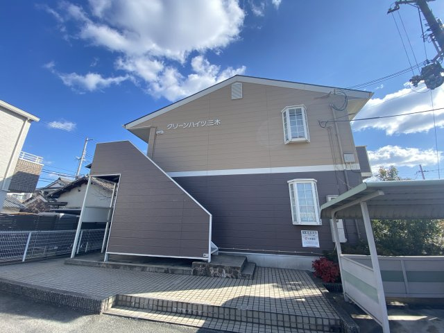 グリーンハイツ三木