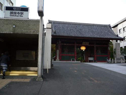 ラティエラ文京音羽の周辺|護国寺駅