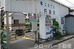 エルディム円座の周辺|琴電円座駅さんまで850m