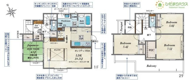 【間取り】 | 龍ケ崎市姫宮町　新築戸建 | パントリー完備で散らかりがちなキッチン回りもラクラクお片付けできちゃいます！