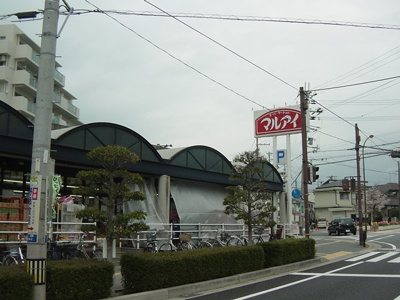 【周辺】 | メゾン・ド・ファミーユ | マルアイ（スーパー）まで240ｍ